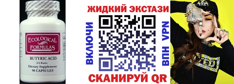БУТИРАТ буратино  Чусовой 