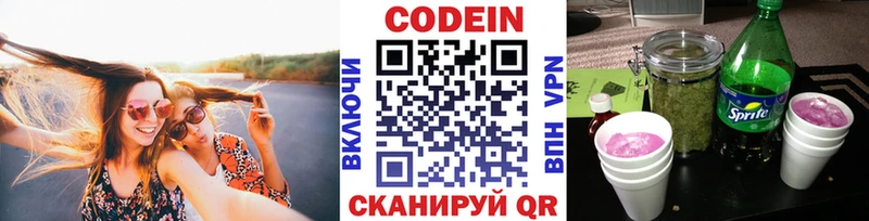 дарк нет формула  купить наркотики сайты  Чусовой  Кодеиновый сироп Lean Purple Drank 