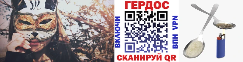 Героин белый  Чусовой 