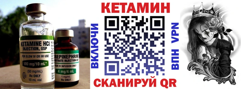 площадка как зайти  Чусовой  КЕТАМИН VHQ 